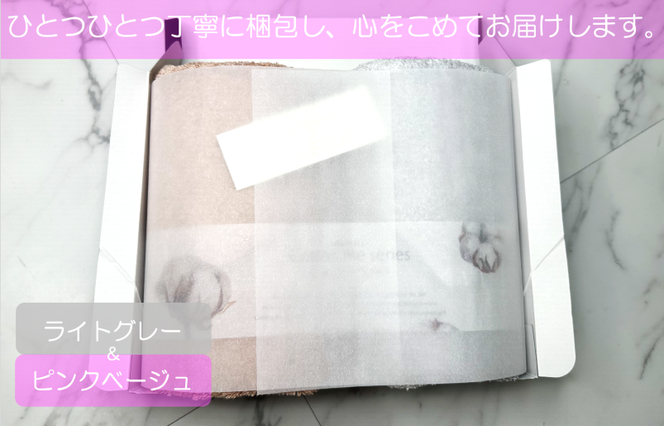 010B1076 【最高の吸水性／エアリーシュタオル】フェイスタオル２枚ギフトセット（ピンクベージュ＆ライトグレー）【泉州タオル 国産 吸水 普段使い シンプル 日用品】