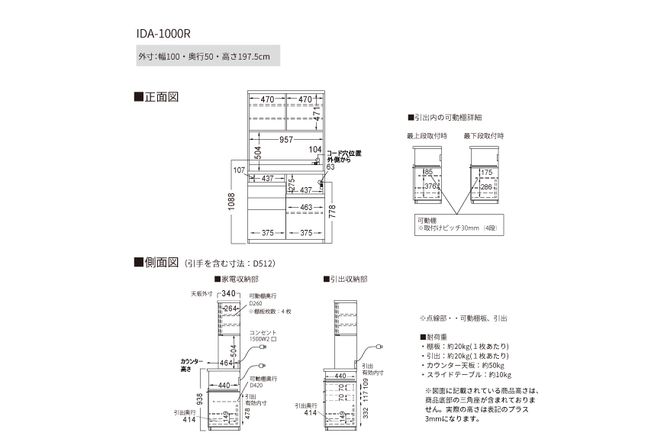 食器棚 カップボード 組立設置 IDA-1000R [No.762]