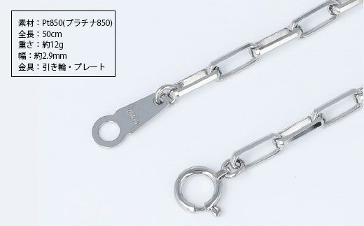 ネックレス プラチナ Pt850 ミラーノ (ロング小豆) 50cm 約12g 日本製 白金 アクセサリー メンズ レディース ファッション ギフト プレゼント 富山 富山県 ※沖縄への配送不可