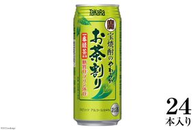 BF166 宝焼酎のやわらかお茶割り 480ml 24本入