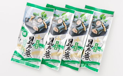 【定期便 9ヶ月連続】昆布で 鰊 を丁寧に巻いた 昆布巻き 1本×4袋 合計4本 | 昆布巻 国産 北海道産 ニシン コンブ だし 海藻 だし昆布 こんぶ水 出汁 乾物 こんぶ ギフト 調理済み 一人暮らし セット おかず 北連物産 きたれん 常温 定期便 海鮮 魚介類 絶品 調理済み 北海道 釧路町 釧路超 特産品 121-1258-24-64
