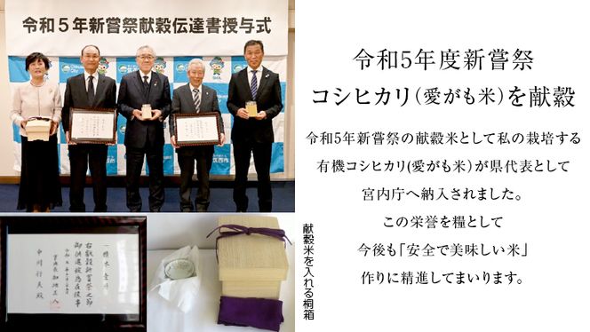愛がも米 「 コシヒカリ 」 2kg ( 玄米 ) 令和7年産 除草剤不使用 農薬不使用 化学肥料不使用 米 コメ こめ こしひかり[AI003ci]
