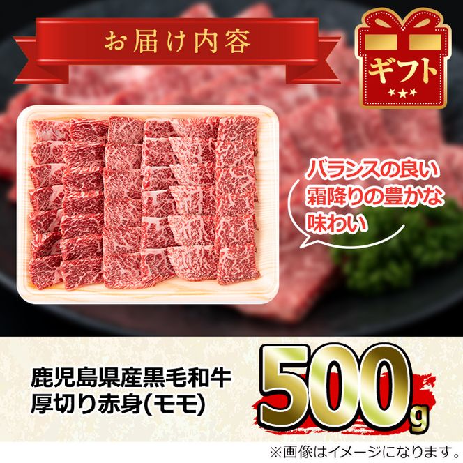 0201714a】鹿児島県産黒毛和牛！A5ヘルシー焼肉(赤身(モモ)の厚