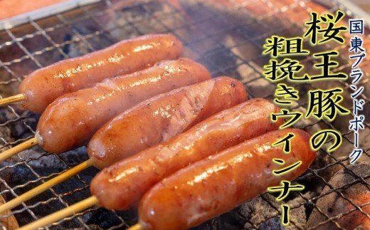 桜王豚プレミアムハムソーセージセット計1.43kg_1204R