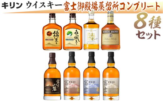 静岡県御殿場市産キリンウィスキー6本セット