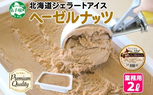 ykCqz2350. [ޓb ACXN[ w[[ibc 2L ACX XC[c  ~N 蕨 gift Mtg v[g lߍ킹  kC q