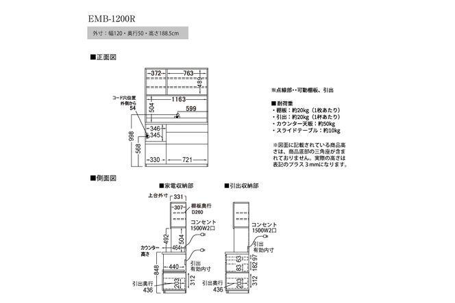 食器棚 カップボード 組立設置 EMB-1200R [No.621]