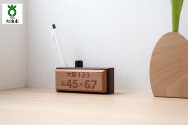 木製ナンバープレート　印鑑スタンド・ペン立て  CZ002