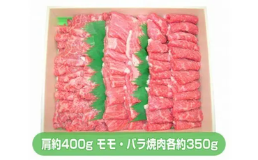 上州牛肩・モモ・バラ焼肉 ANP002