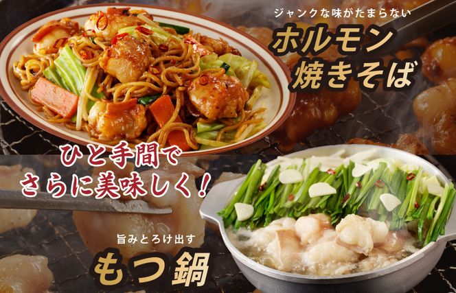 099H3871 国産 牛肉 ホルモン 1kg 味付けMIX 味噌／塩だれ 焼肉用 小分け 250g×4P【牛肉 焼肉用 焼くだけ 小分け BBQ やきにく 数量限定】