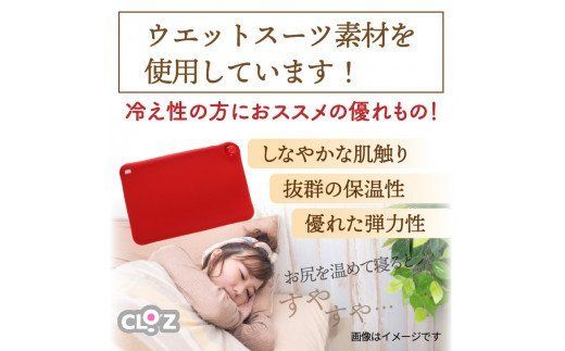 クロッツやわらか湯たんぽ/座布団タイプ（穴なし）_2012Z