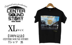 【5周年記念】CENTER SOUND STORY　Tシャツ　黒（XLサイズ）