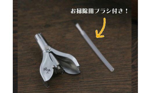 H9-121 ◇貝印 関孫六 回転式鼻毛カッター