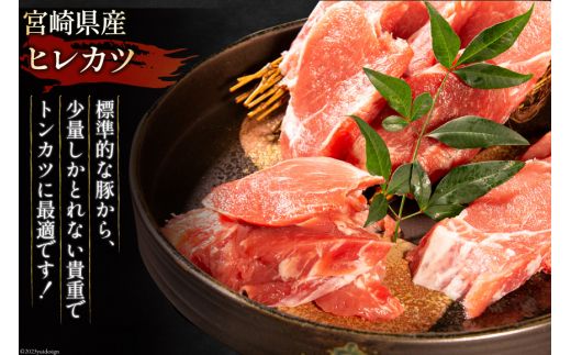 豚肉 宮崎県産 豚のトンカツ・焼肉・しゃぶしゃぶセット 計1.4kg [ミヤチク 宮崎県 日向市 452061589] 肉 ヒレ ロース バラ 冷凍