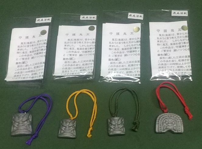 伝統工芸士の鬼師が作る守護鬼瓦シリーズ 疫病退散守護鬼面ストラップ 4種 H064-023