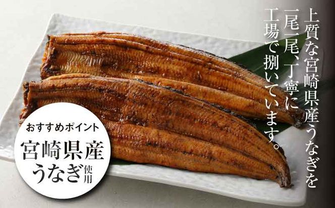 宮崎県産 うなぎ 蒲焼き 3尾セット K10_0009_3 