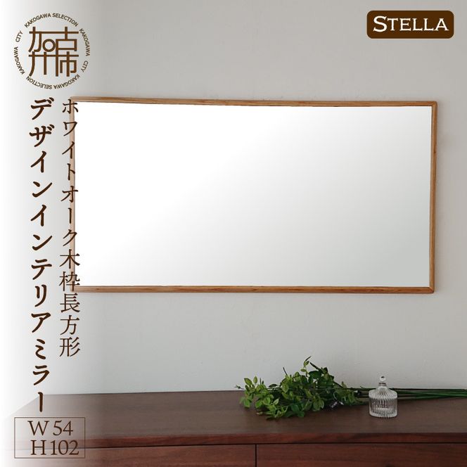 yɌÐszySENNOKIzStellaXe zCgI[NW540×D35×H1020mm(7kg)ؘg`fUCCeA~[y2408M05052z