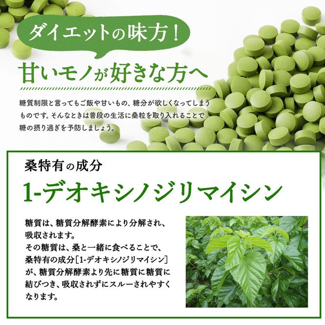 a935 さつま桑粒5袋セット【わくわく園】桑の葉 サプリ サプリメント くわ 天然100％ 有機 桑の葉 有機JAS