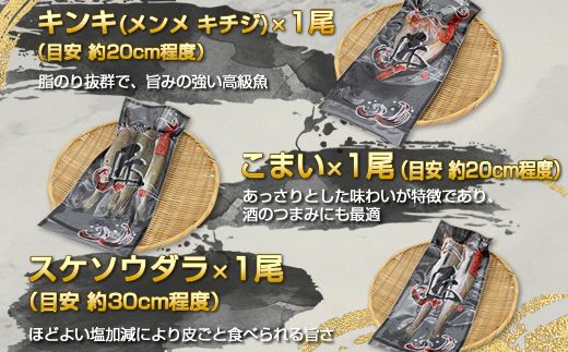 北海道産 人気 干物セット【訳あり】 厳選された旬の魚のみ干物にして届けするため種類が異なる | ホッケ ほっけ 柳かれい 宗八かれい 糠さんま 八角 はっかく ししゃも こまい 氷下魚 キンキ メンメ キチジ スケソウダラ から6種類 干物 魚干物 一人暮らし セット おかず 白身魚 冷凍 個包装 魚介類 海鮮 絶品 人気 ヒロセ 北海道 釧路町 釧路超 特産品 121-1262-145-001