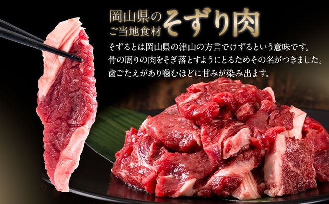 【ふるさと納税】牛肉 肉 おつかれママ牛 ホルスタイン 牛肉セット 選べる セット内容 1kg 1.5kg 株式会社こはら《60日以内に出荷予定(土日祝除く)》岡山県産 岡山県 笠岡市 切り落とし肉 そずり肉 すじ肉 セット---K-23---