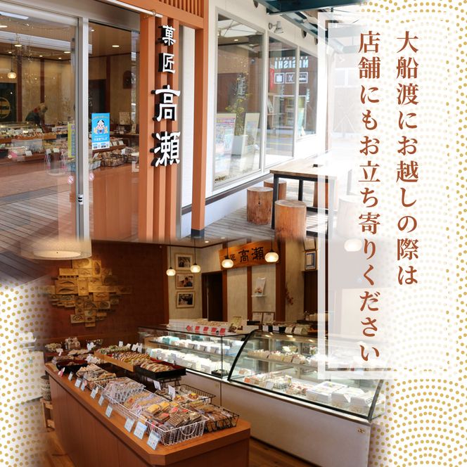 三陸銘菓 甘ほたて 15個入 takase001