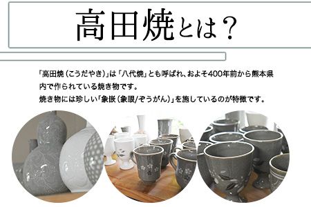 「肥後高田焼 竜元窯」の白磁釉象嵌杯 熊本県氷川町産《90日以内に出荷予定(土日祝除く)》---sh_ryugencup_90d_19_30000---