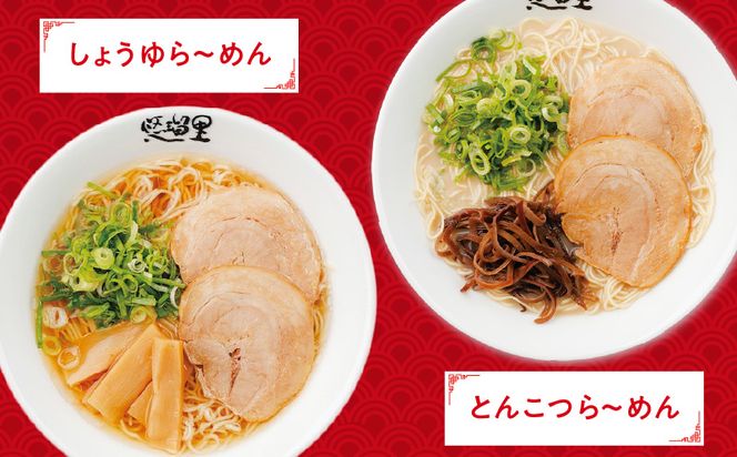 悠瑠里ら～めん食べ比べセット　1食×4袋_M293-015