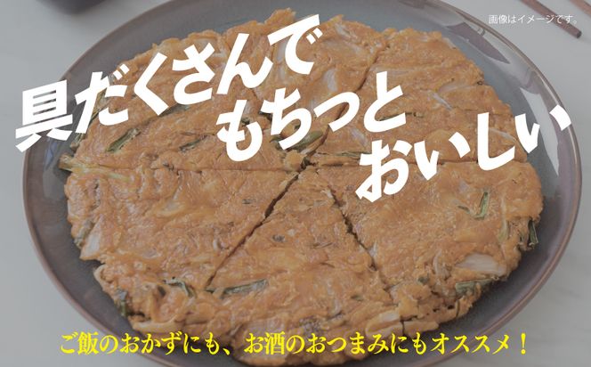 099H2919 【簡単調理】本格キムチチヂミ 約200g×5枚 手作り