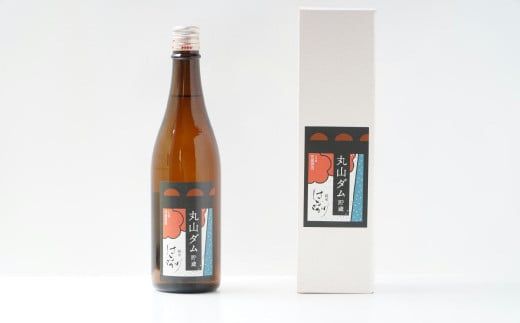 365.丸山ダム貯蔵酒 飲み比べセット 日本酒 四合瓶 2本 純米酒 ダム酒
