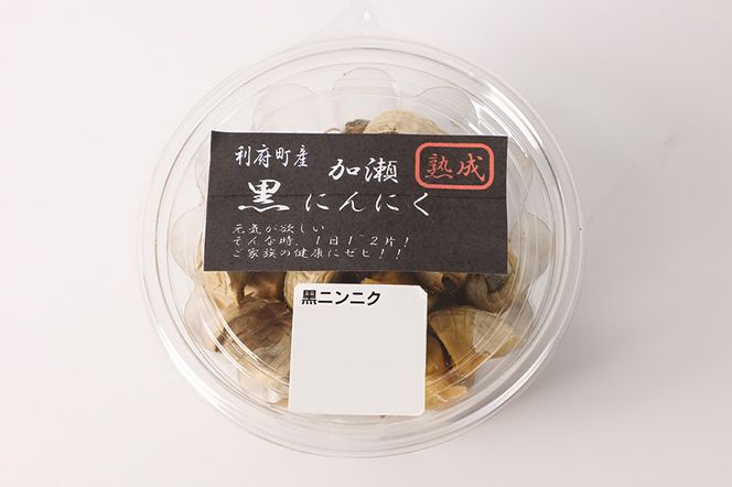 宮城県利府町産 黒にんにく（約130g）野菜 国産 新鮮|06_mlc-010101