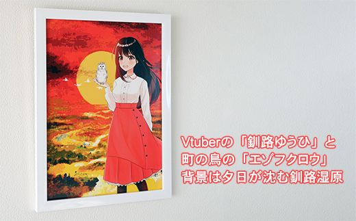 デジタル イラスト 夕日に映える釧路湿原と 釧路 ゆうひちゃん | Mナオキオリジナル 作品 北海道 釧路町 釧路超 特産品 121-1263-59