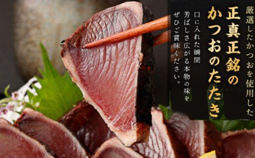 厳選藁焼きカツオタタキ１節＆クジラ肉（竜田揚げ用）400ｇセット kr009