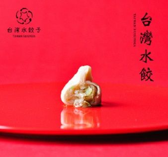 0856 台湾水餃子(カニ水餃子)60個セット