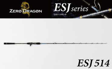 ロッド ESJシリーズ ESJ514 パワースロー スロージギング ジギング 釣り竿　H153-105
