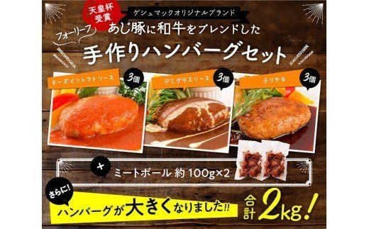 ハンバーグ まちの洋食屋さんの手作りハンバーグセット 【 加工品 惣菜 詰め合わせ 】 ☆[C01208]