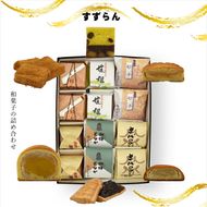 158-1077-025 すずらん 和菓子の詰め合わせ【 和菓子 大阪府 門真市 】