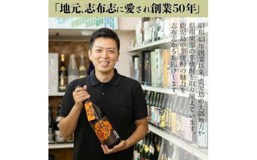 t005-004 ＜定期便 全3回＞志布志蔵元3蔵のプレミアム焼酎お試し定期便