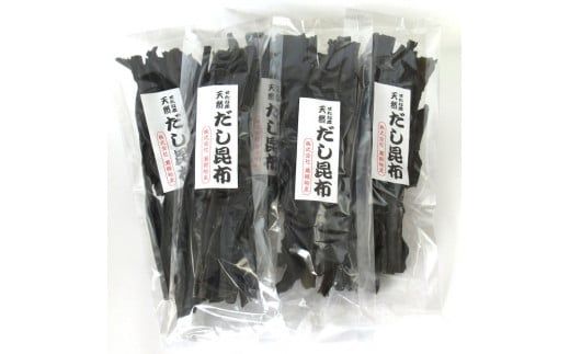 【北海道産】天然だし用昆布80g×5袋セット