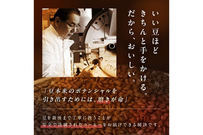 【A8-030】きれいなコーヒーレギュラー珈琲5種セット(豆）200ｇ×5袋
