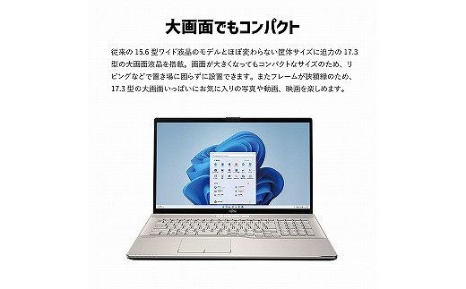 ノートパソコン 富士通 LIFEBOOK WNB/H1 Windows11 Office有 AMD Ryzen 7 メモリ8GB 256GB SSD  HD Webカメラ内蔵【54_8-001】