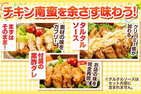 たかもとや チキン南蛮 黒酢付き 10枚 1枚約130～140g 約1300g以上 約1.3kg以上 10人前《30日以内に出荷予定(土日祝除く)》ジューシー 揚げ物 肉 熊本県御船町 惣菜 お弁当 個包装 冷凍 鶏肉 黒酢ダレ---dg_ftakachiki_30d_22_13500_10p---
