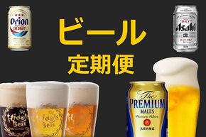 【ビール好き必見】おすすめ！ビールの定期便