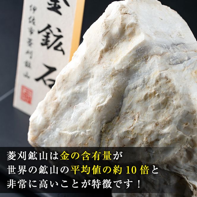 A6-03 菱刈鉱山金鉱石(1個・約1.5~2kg) 日本最大の金鉱山からお A6-03 菱刈鉱山金鉱石(1個・約1.5~2kg) 日本最大の金鉱山からお