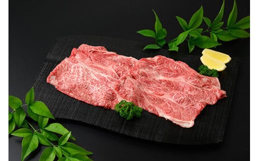 【茨城県共通返礼品 茨城県産】【常陸牛】肩ロース すき焼き用 小分け 約450g ※北海道・沖縄・離島への配送不可