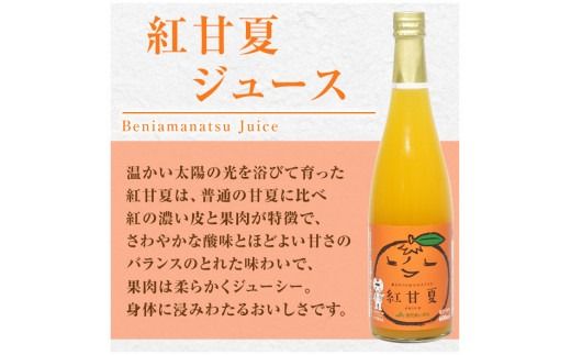 濃厚な果汁！大将季・紅甘夏ジュース 缶詰＆ドレッシングセット(4種)鹿児島県 阿久根 柑橘 蜜柑 みかん ミカン 飲料 飲み物 調味料 おやつ デザート フルーツ 果物 詰合せ ギフトセット【鹿児島いずみ農業協同組合】a-15-44