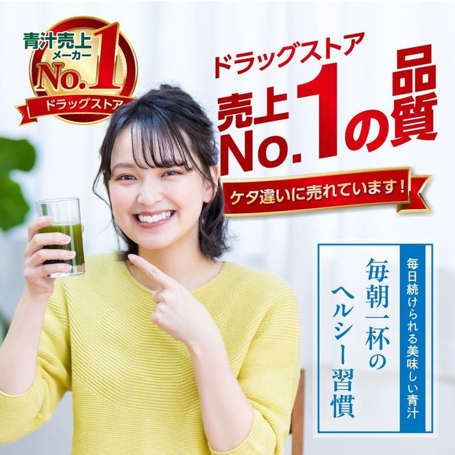 【定期便】＜2ヶ月に1度、3回送付＞大麦若葉粉末（154スティック)、乳酸菌+大麦若葉粉末（7包)[027Y09]