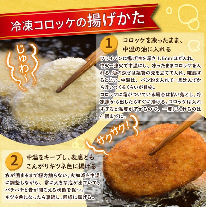 お肉屋さんの手作り「コロッケ」（銘柄牛ミンチ使用）【2401I07303】