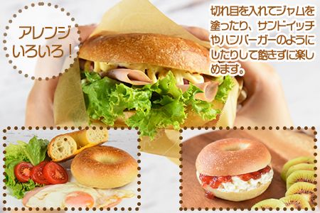 ＜おためしミニベーグル（プレーン）8個＞翌月末迄に順次出荷【a0691_kp】