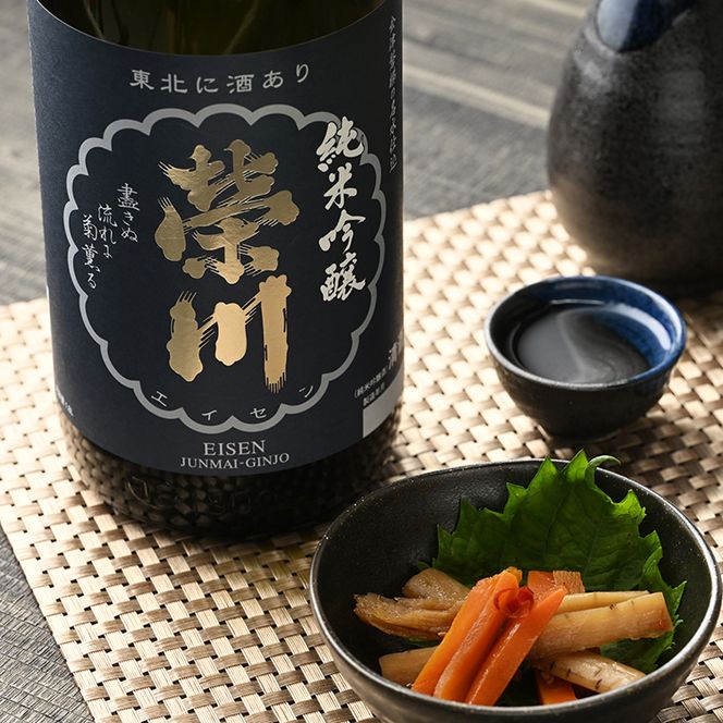 榮川　純米吟醸