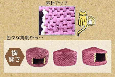 ＜猫ちぐら（ぶどう色）猫ハウス　【横開きタイプ】＞翌月末迄に順次出荷【b0121_sz-yoko】